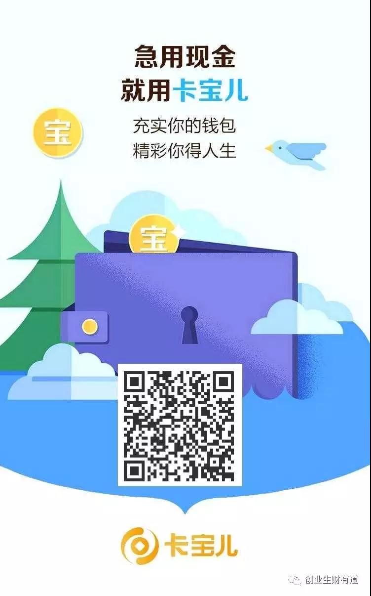 卡宝儿内测！注册免费送高伙！