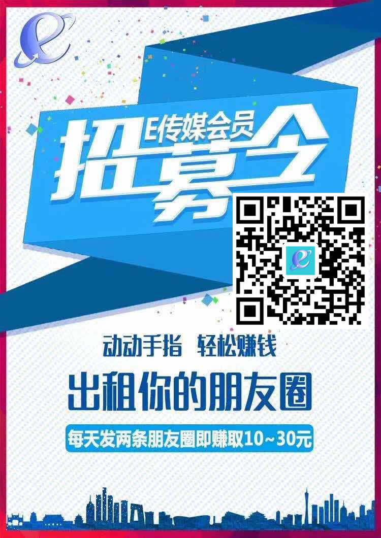 E传媒永久二维码1.jpg