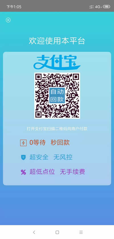 花呗回款码.jpg