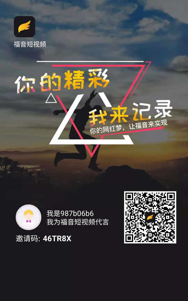 福音短视频怎么挣平安果