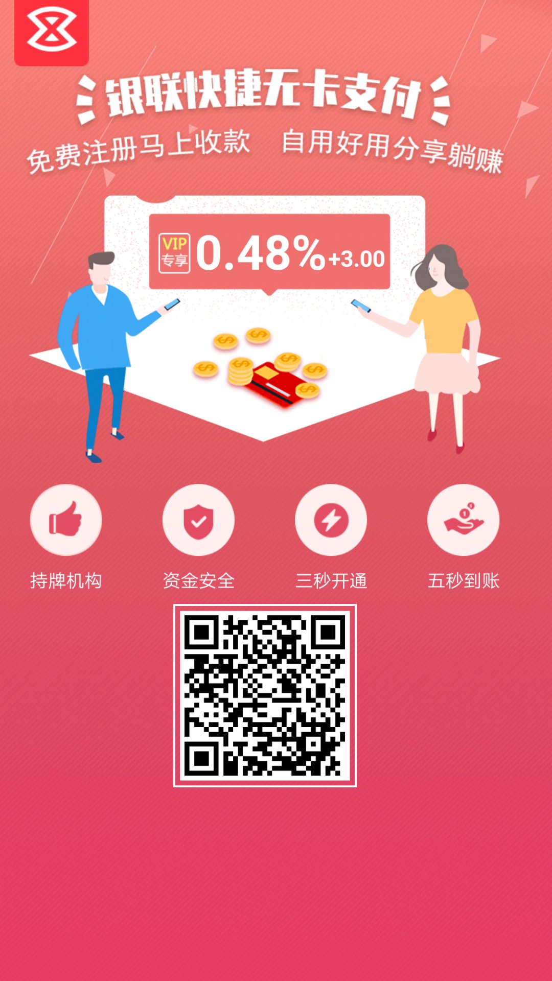 nssun有金堂后台代理二维码.png
