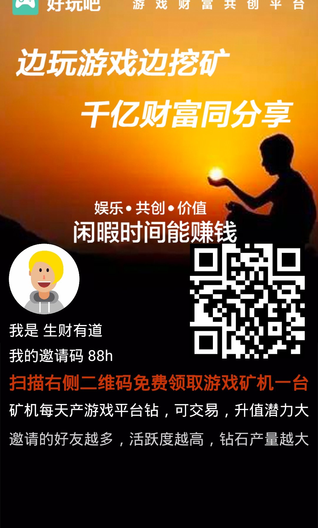 好玩吧试炼矿机过期了咋办