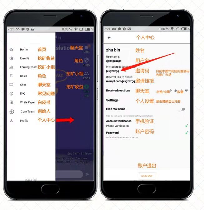 pi币，美国斯坦福大学项目，免费零撸，一个屌丝逆袭的绝佳机会！