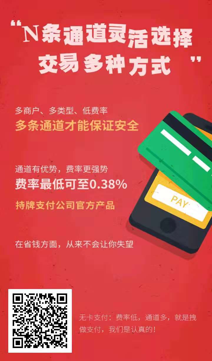 电签版POS机激活要求:银盛通、小陆电签、盛POS、安POS
