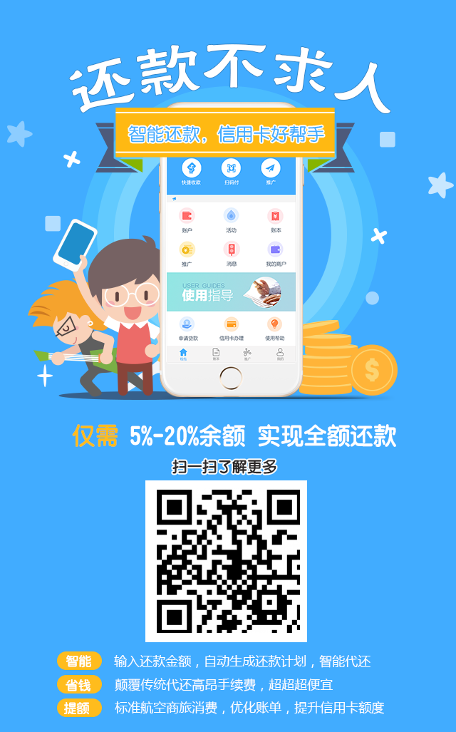 有哪些手机APP云POS软件APP可以刷信用咔整理出来