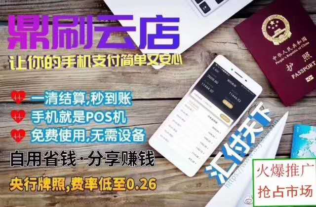 汇开优店APP资质介绍，汇开优店怎么注册