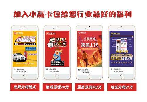 小赢卡包—惊天内幕大曝光
