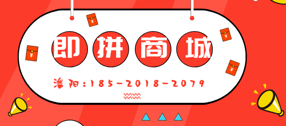 即拼模式系统开发即拼系统