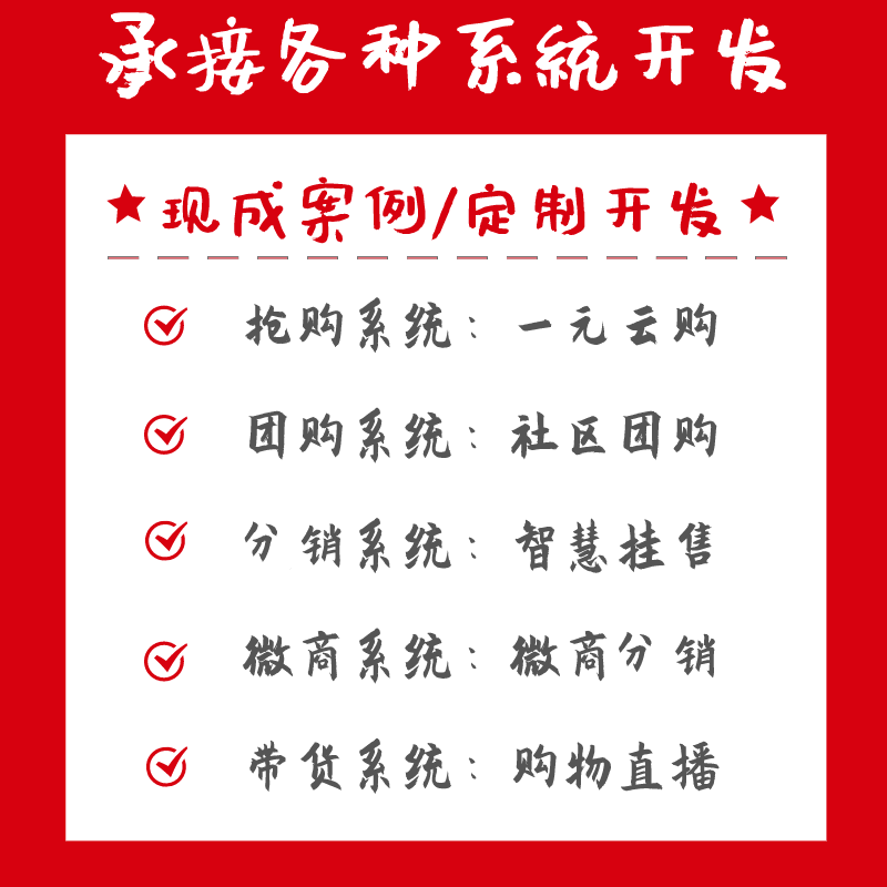 参考天然工坊商城系统开发