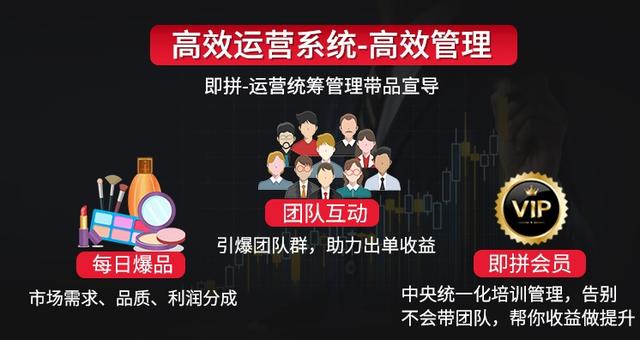 广州即拼商城APP开发