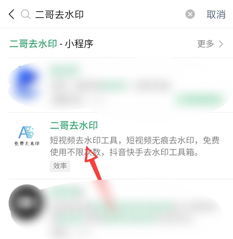 手机怎么给图片去水印？怎么一键去除视频中的水印？