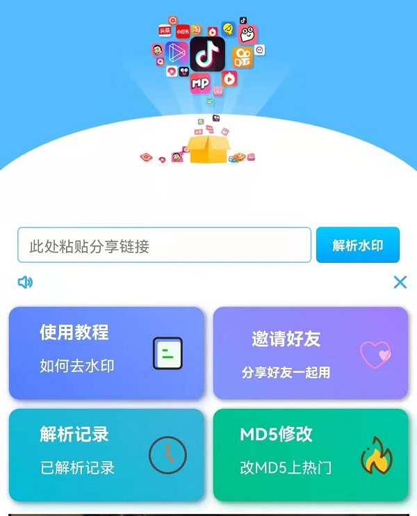 短视频免费去水印的方法，短视频免费去水印小工具
