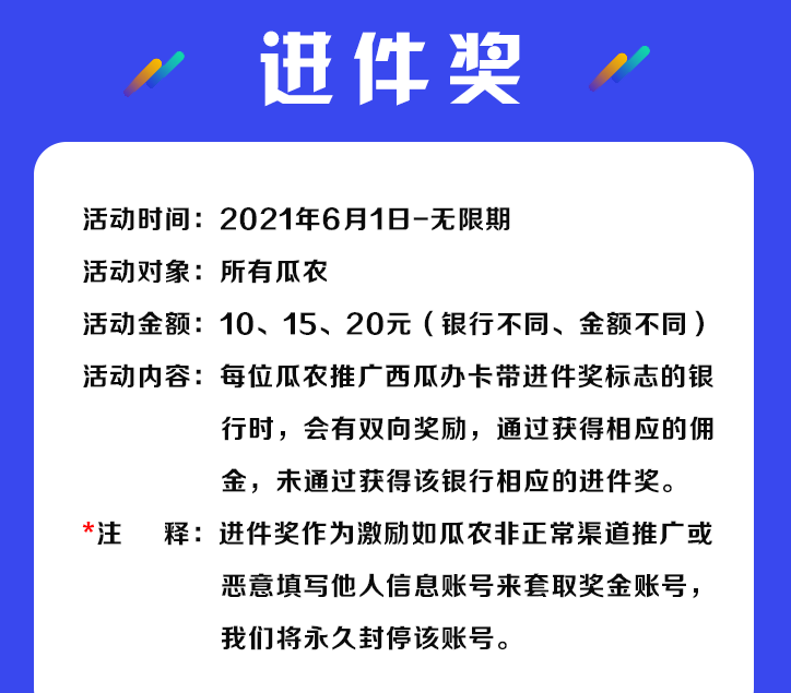 西瓜办卡注册邀请码