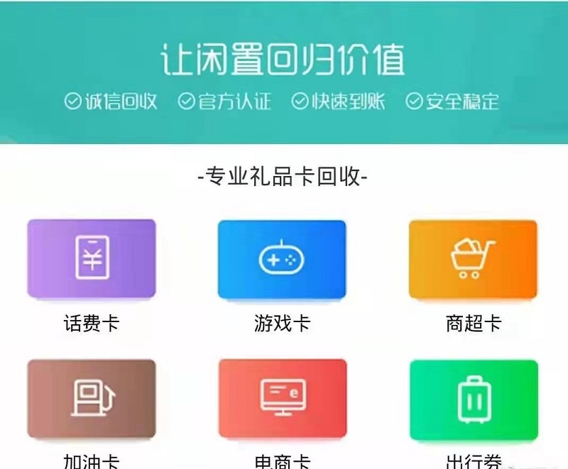 沃回收app下载安装