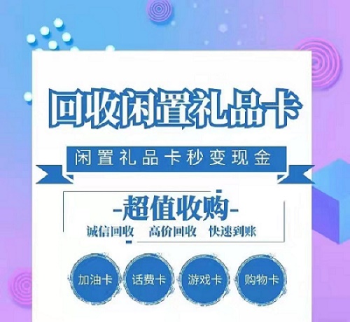 沃回收-专业的积分回收平台！