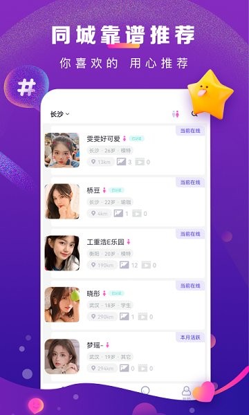 奢颜软件图片
