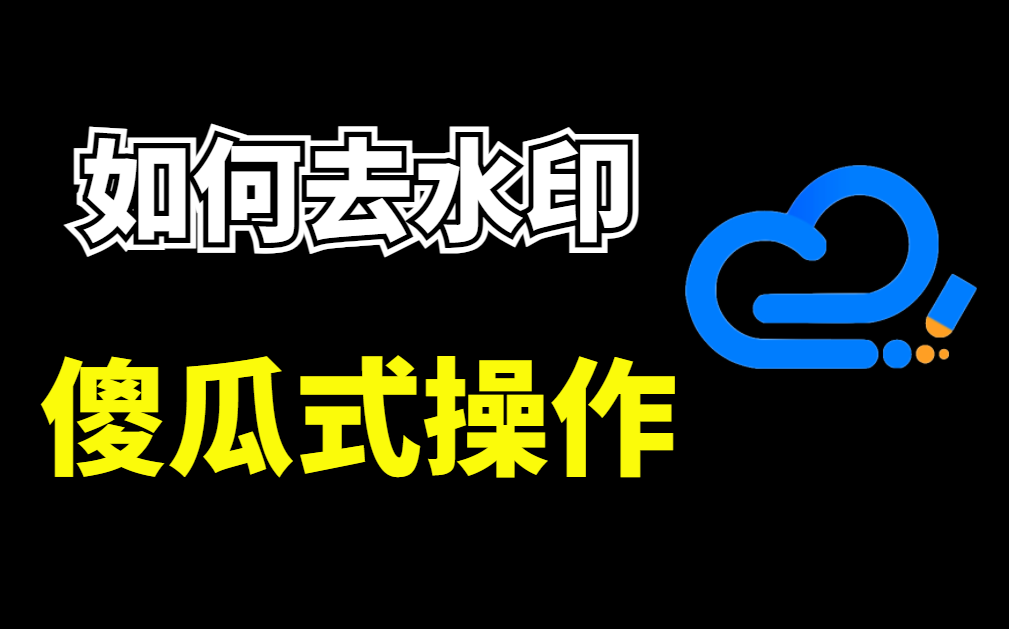 抖音视频怎么解析去水印，视频怎么去水印
