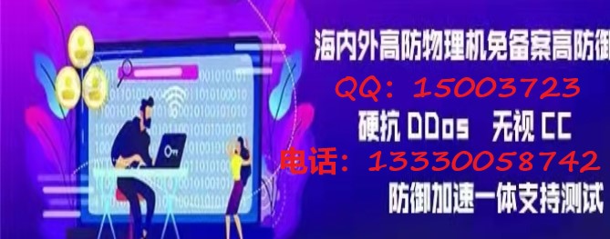 各类游戏高防服务器大带宽扛攻击