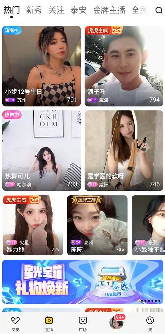 他趣软件图片
