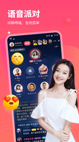 心动闪爱截图