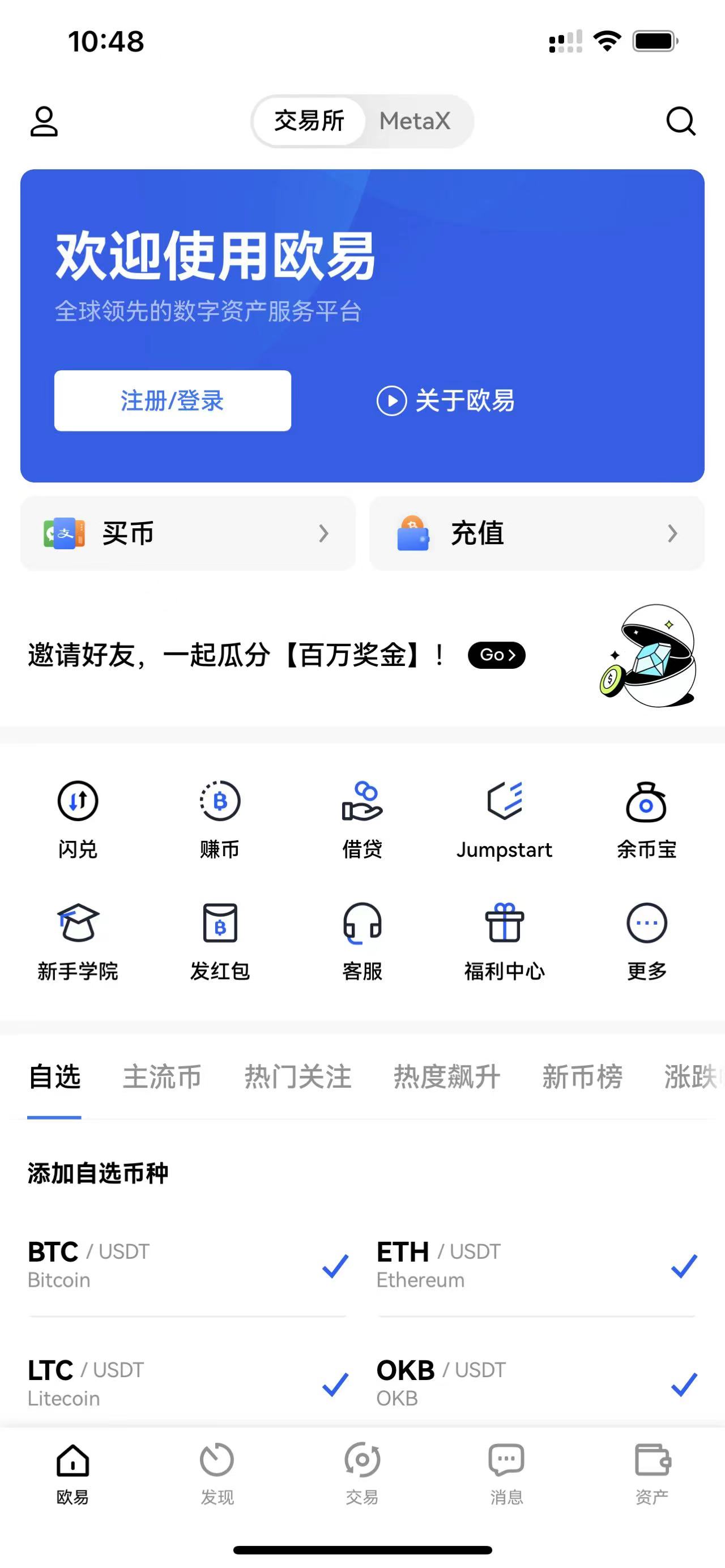 欧易OKX账号怎么注册呢？欧易OKX注册教程详解~