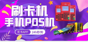 无卡支付为什么一定选择闪电宝PLUS？