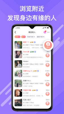 觅伊软件图片