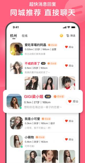 心遇软件截图