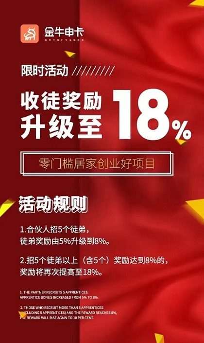 金牛申卡-安全好用的申卡平台！