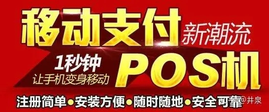 什么手机POS机最靠谱？闪电宝PLUS怎么样？闪电宝能不能刷广发？