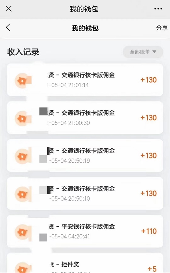 瓜小推-好用的推广办卡平台佣金高结算快！