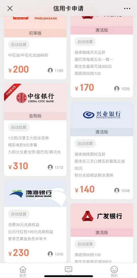 金牛申卡-专业办卡推卡平台！