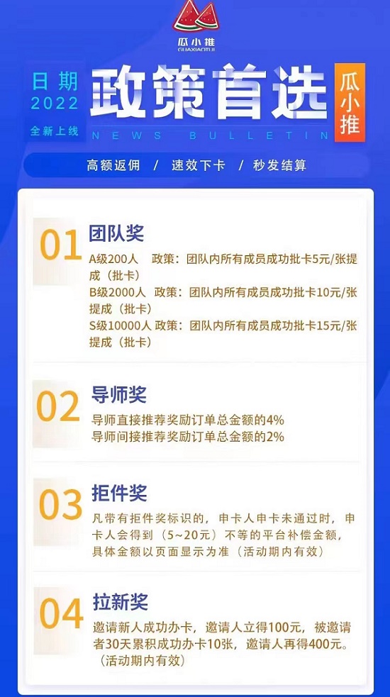怎么注册瓜小推？需要邀请码吗？