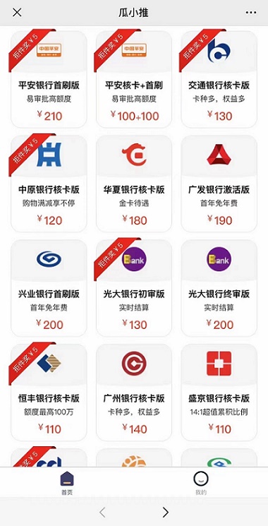瓜小推平台注册