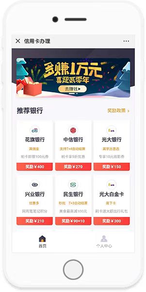新玩卡联盟全新申卡平台！