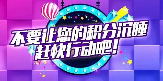 淘客积分-支持各大银行积分兑换！
