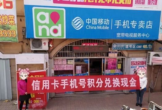 淘客积分-积分兑换2.0