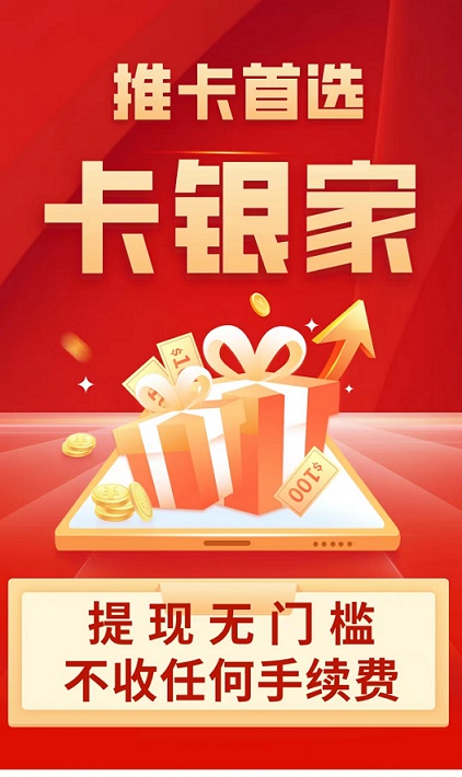 卡银家app