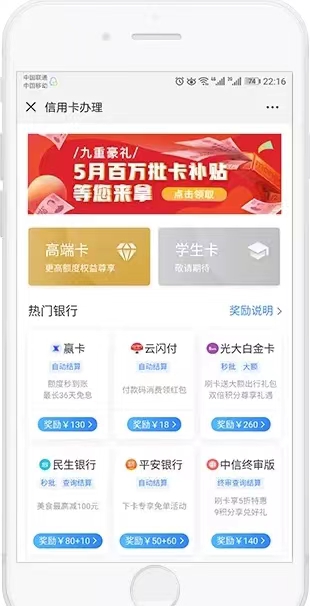 卡银家app注册