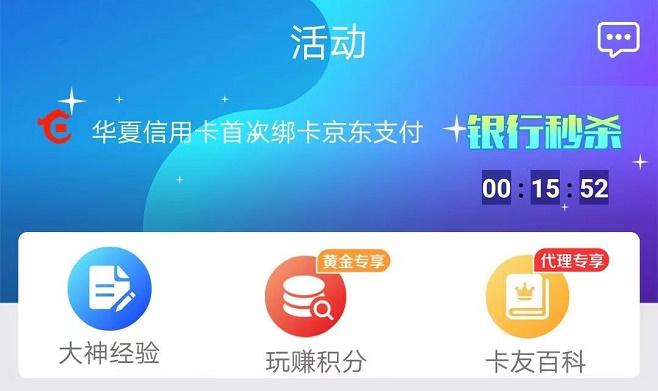 积分好享兑-佣金高结算快的积分兑换平台！