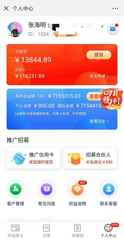 申卡新世界-最专业的办卡平台！