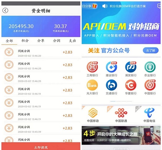 积分好享兑新一轮财富机会，先知者把握机遇!