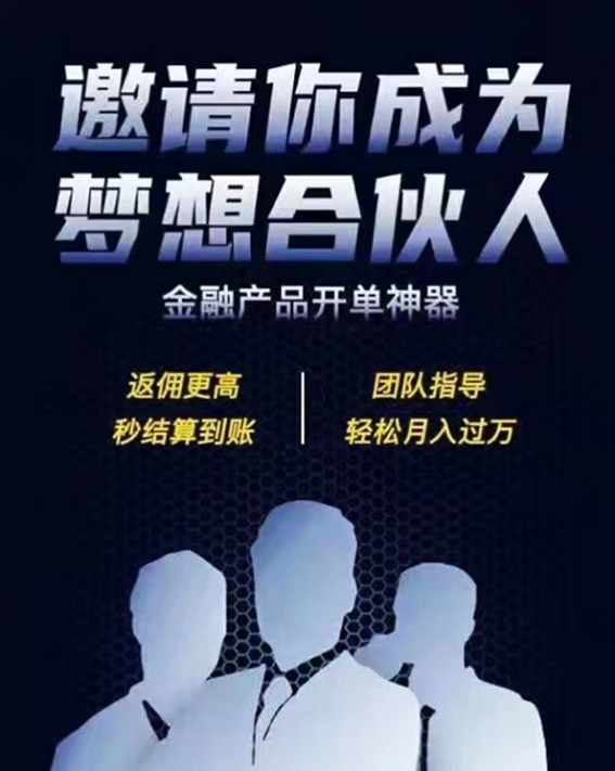 局内人精英-结算快的申卡平台！