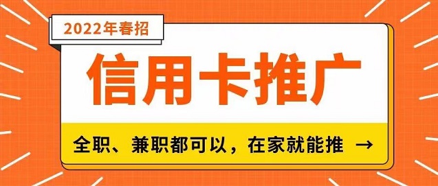 局内人精英-正规靠谱的推广信用卡平台！