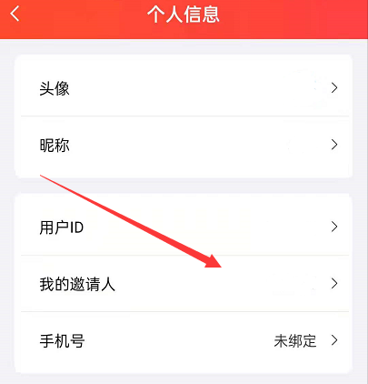 闪电宝plus邀请码邀请人手机号好友的奖励 被秘密吓尿。