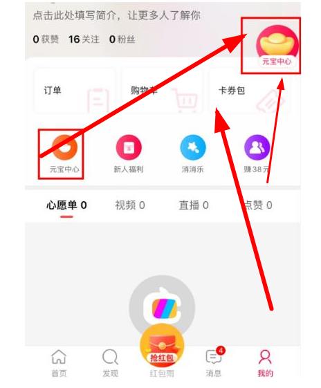 闪电宝plus邀请码邀请人手机号不填秘诀，千万小心掉坑？