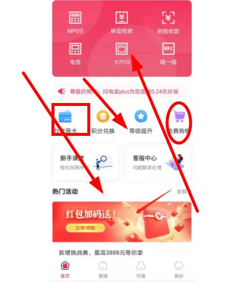 闪电宝plus邀请码如何填写?请您擦亮眼睛,看好了再填!_