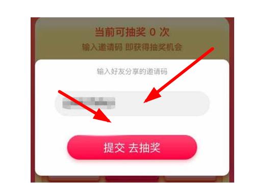 大嘉购plus邀请码填什么？填大咖手机号的给你最低费率