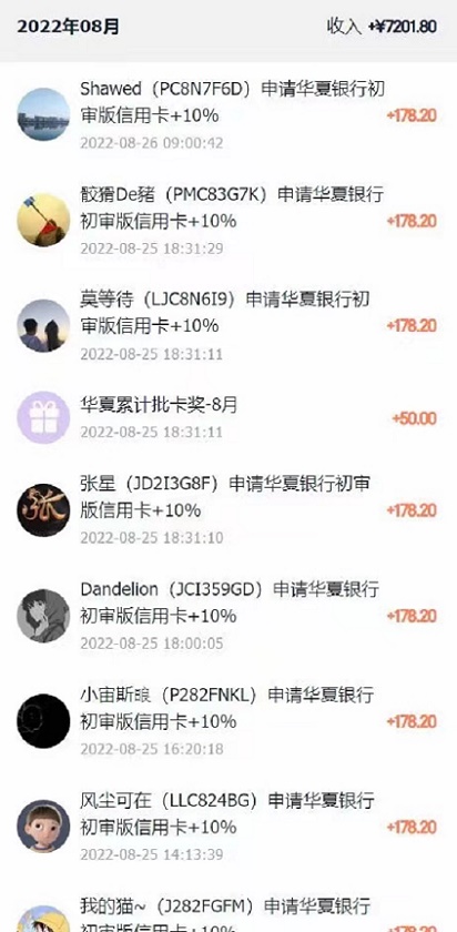 金牛申卡-专注五年办卡渠道！