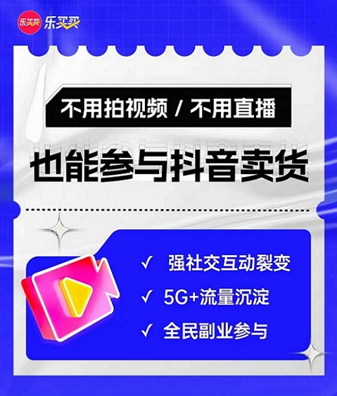 乐买买邀请码2223